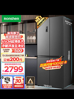 容声（Ronshen）离子净味465升十字对开四开门冰箱家用超薄可嵌入式变频一级能效无霜