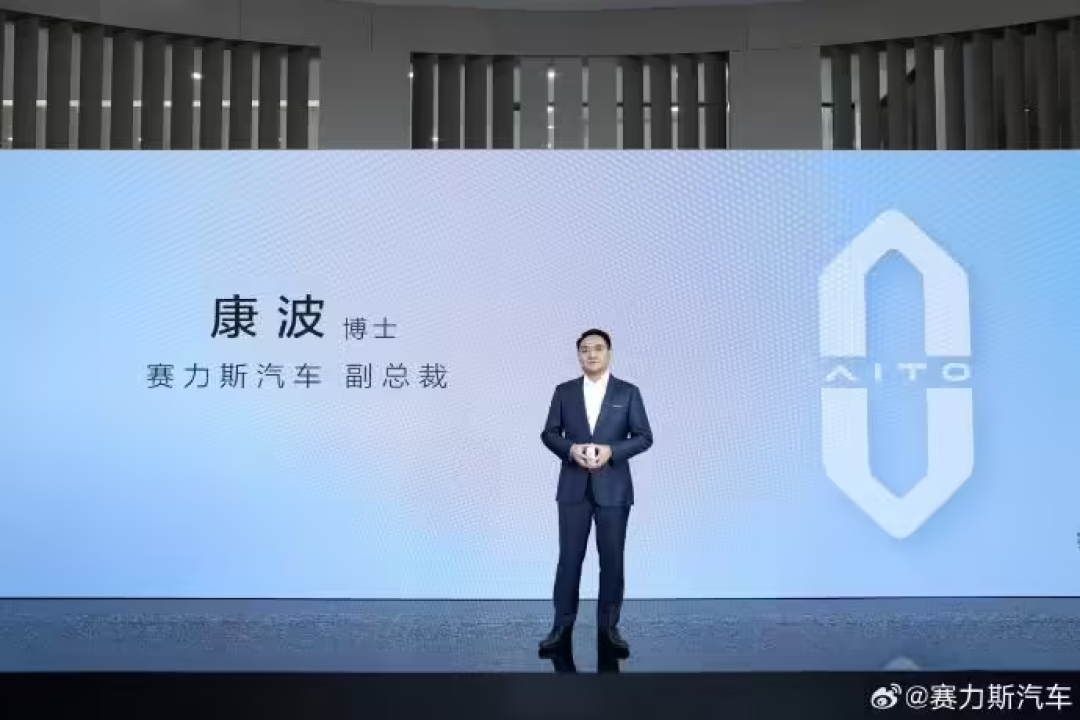 AITO问界正式发布CARE服务战略:承诺权益透明、不捆绑销售等