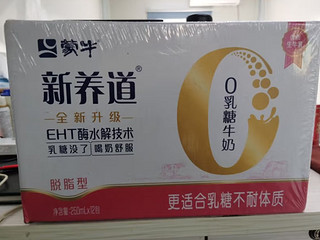 老少都能喝的0乳糖牛奶