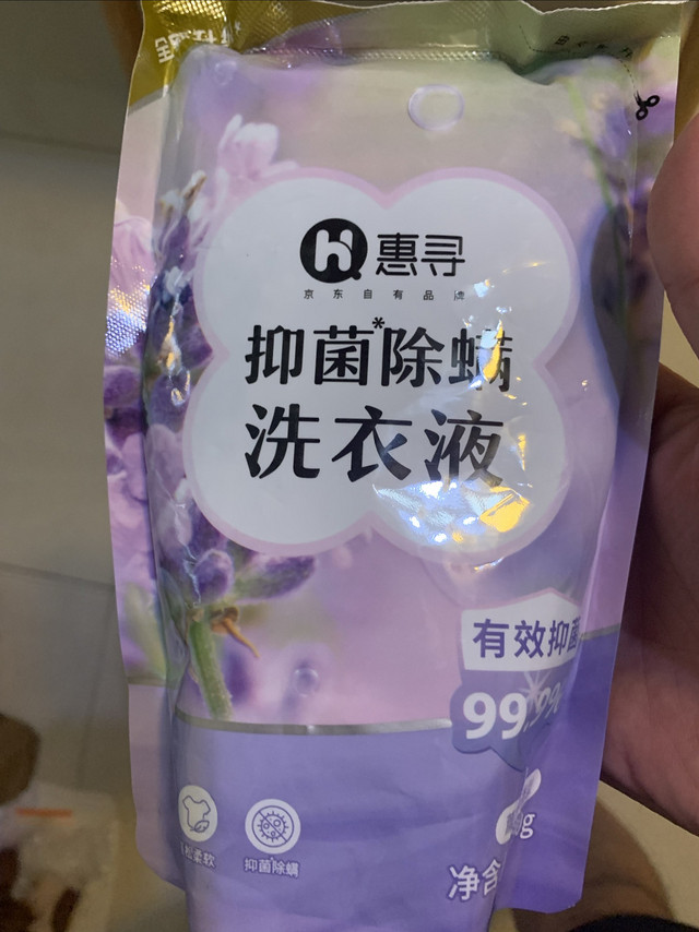 便宜的洗衣液用来洗袜子挺好的