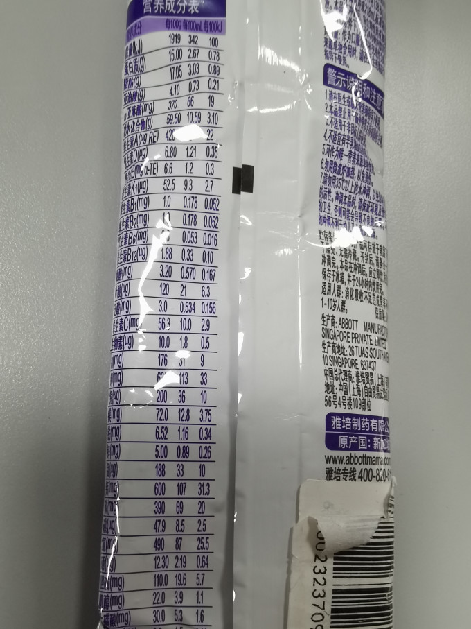 特殊配方奶粉