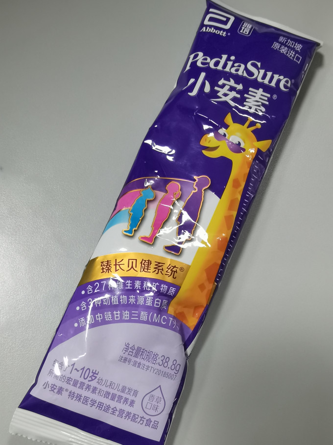 特殊配方奶粉