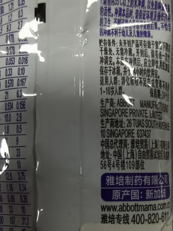 特殊配方奶粉