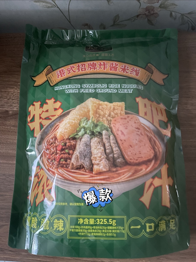 方便食品