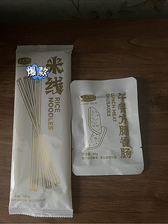 一碗神奇的港式招牌炸酱米线，吃了让你欲罢不能!