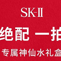 哪个小仙女的化妆台没有一瓶SK-II神仙水呀