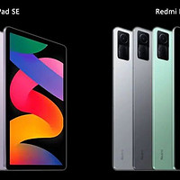 配置降级 899元击穿底价 Redmi Pad SE平板电脑是否值得买？