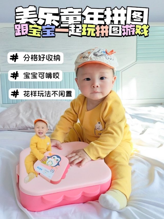 跟宝宝一起玩拼图游戏🥳🥳🥳