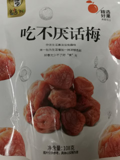 说说华味亨的这款话梅、加应子、鸡内金山楂棒