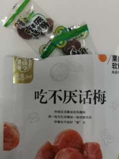 说说华味亨的这款话梅、加应子、鸡内金山楂棒