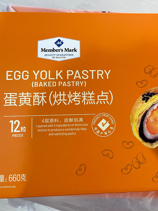 中秋还送月饼？这款蛋黄酥了解下！