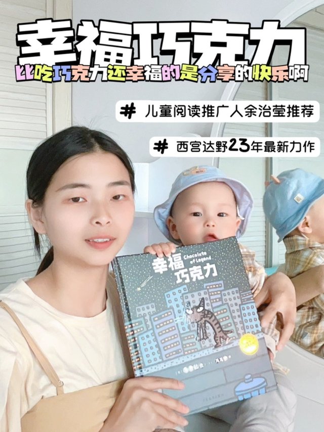 比吃巧克力还幸福的是分享的快乐啊🥰