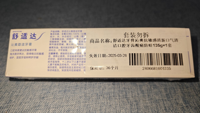 牙膏