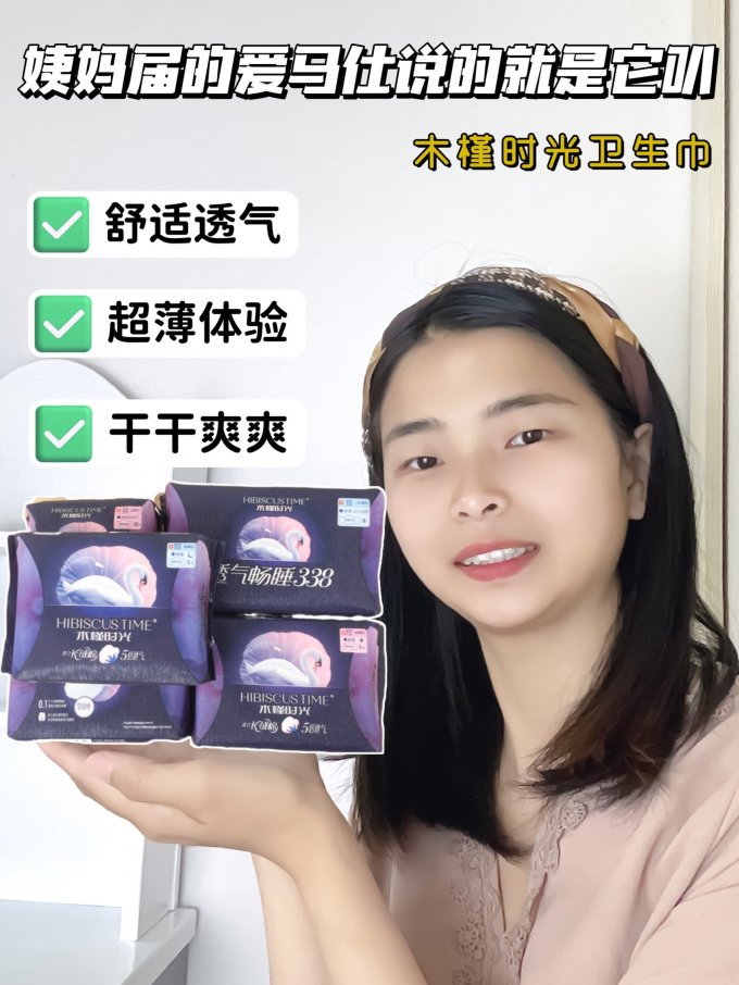 卫生巾