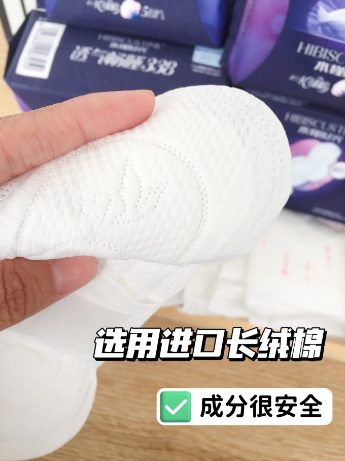 卫生巾