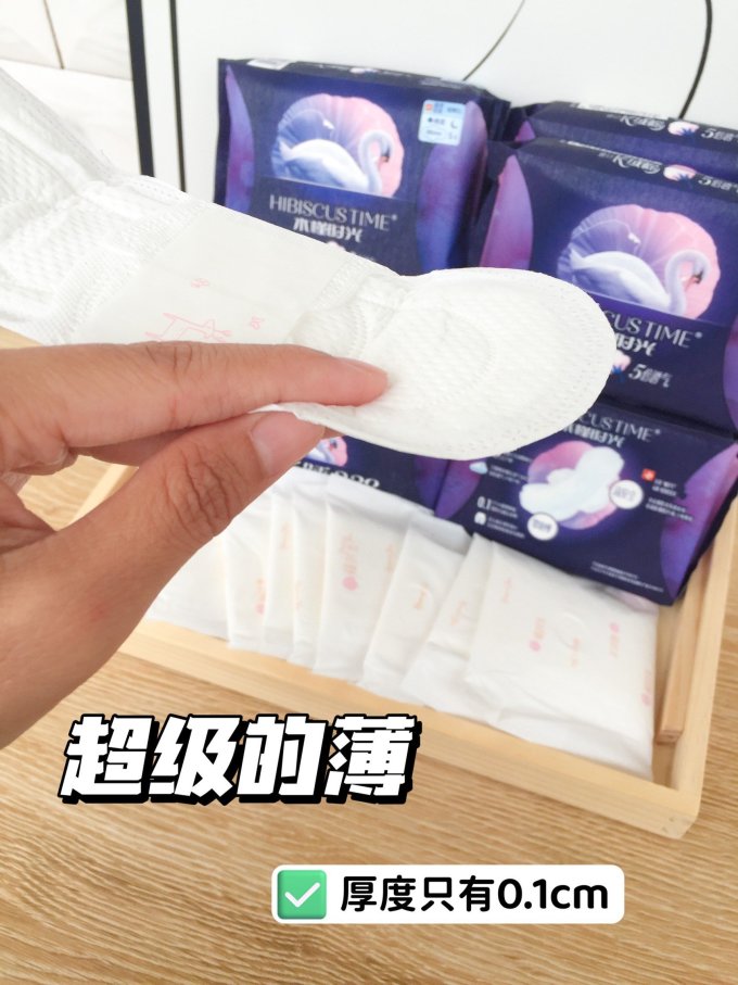 卫生巾