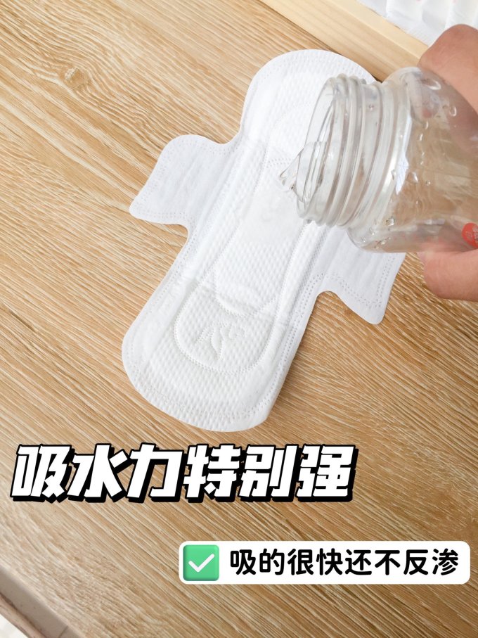 卫生巾