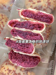 燕麦紫薯芋泥饼
