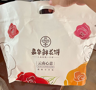 嘉华玫瑰鲜花饼