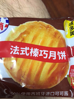 味多美月饼