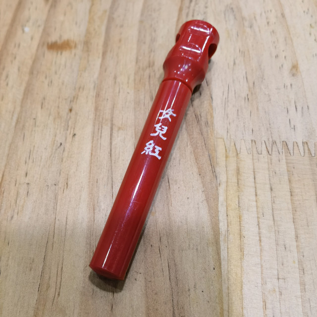 这是一支笔吗