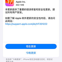 为了修复bug，苹果紧急发布了iOS17.0.1
