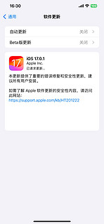 为了修复bug，苹果紧急发布了iOS17.0.1