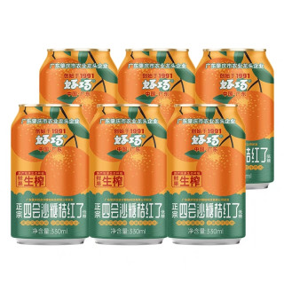 橘子饮料做好了也得是好巧