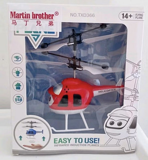 儿童直升飞机玩具