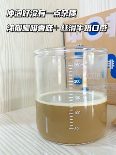 哇塞❗️介个咖啡太好喝了😘