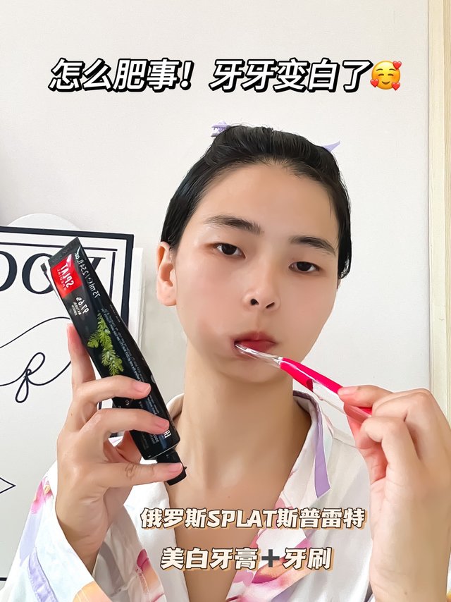 怎么肥事！牙牙变白了🥰