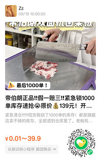 帝伯朗正品‼【多功能双面抗菌菜板】假一赔三‼紧急锁1000单库存速抢