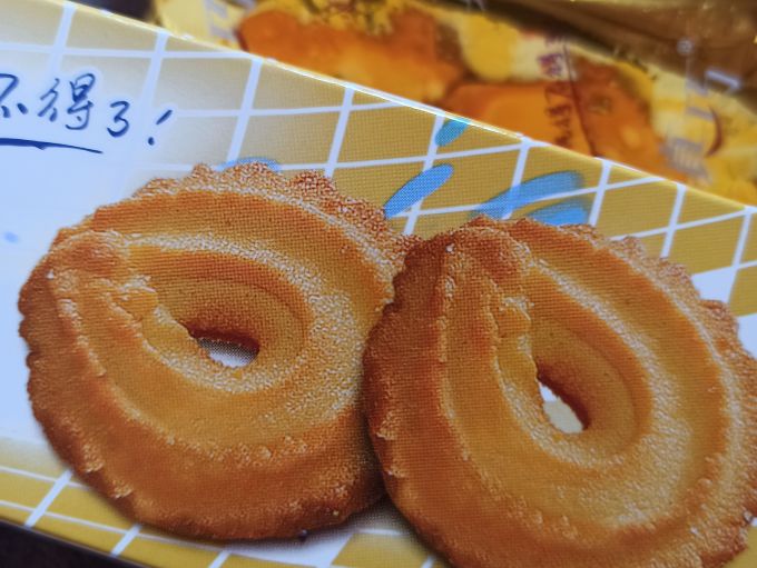 饼干糕点