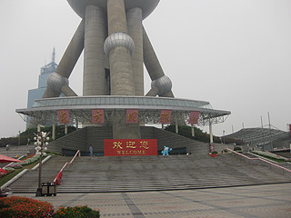 出发，上海东方明珠塔