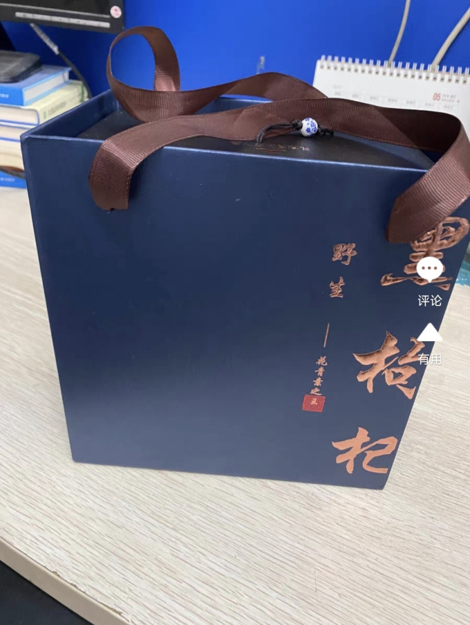 杞利元南北干货