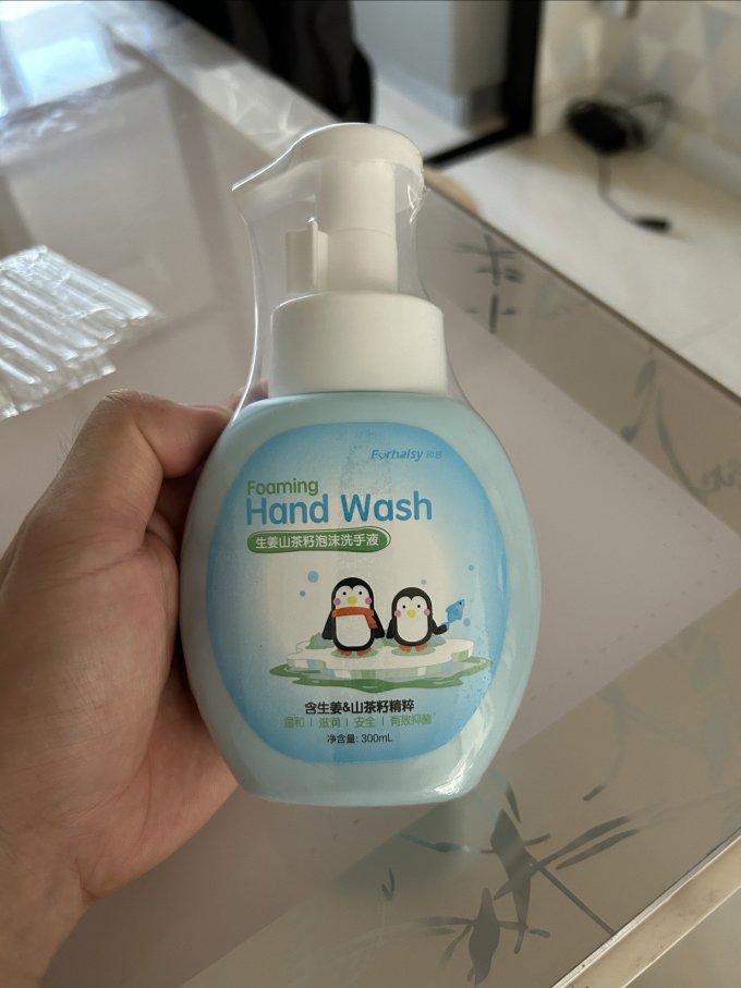 和思洗手液