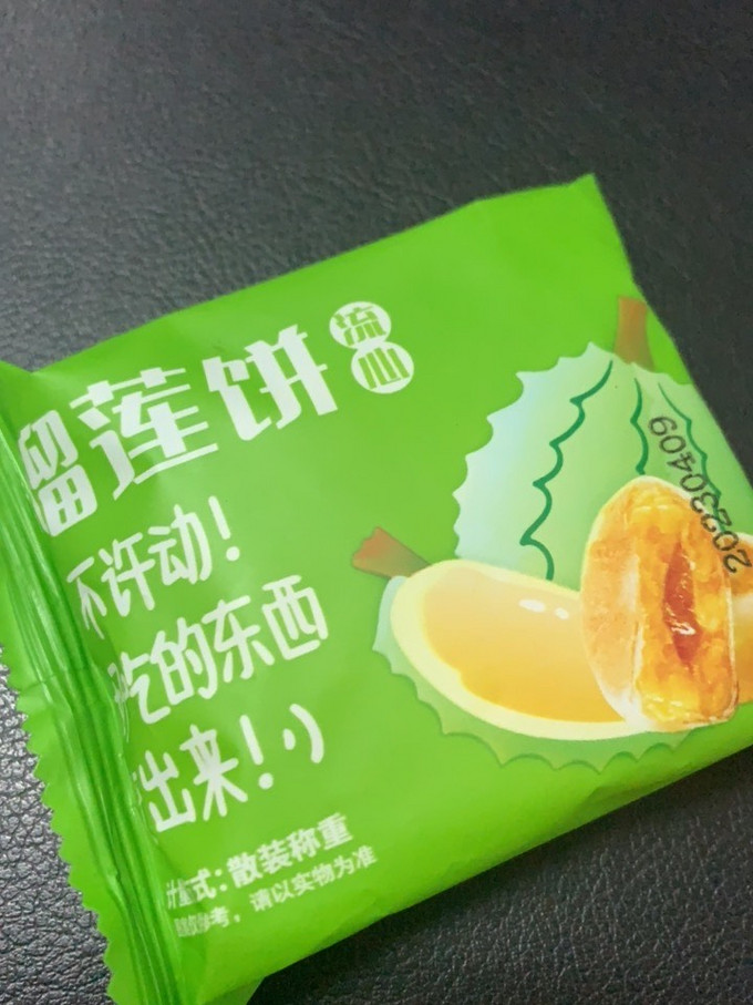 饼干糕点