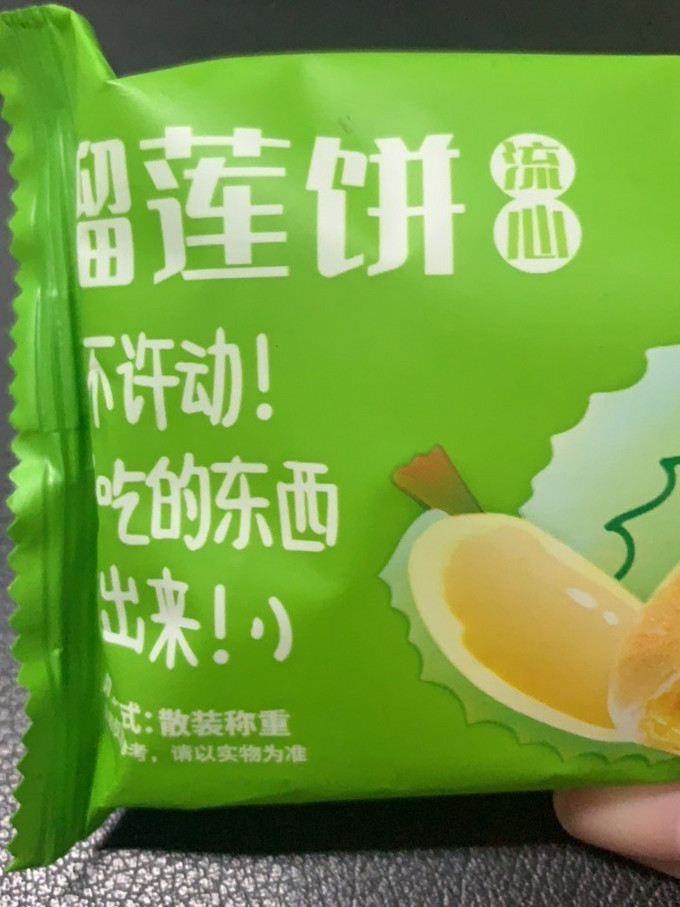 饼干糕点