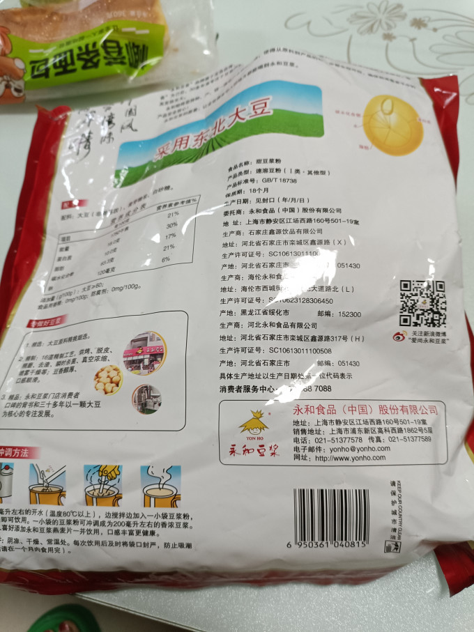 永和豆浆豆奶粉