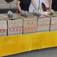 集市的茶叶，文玩，枸杞不错啊