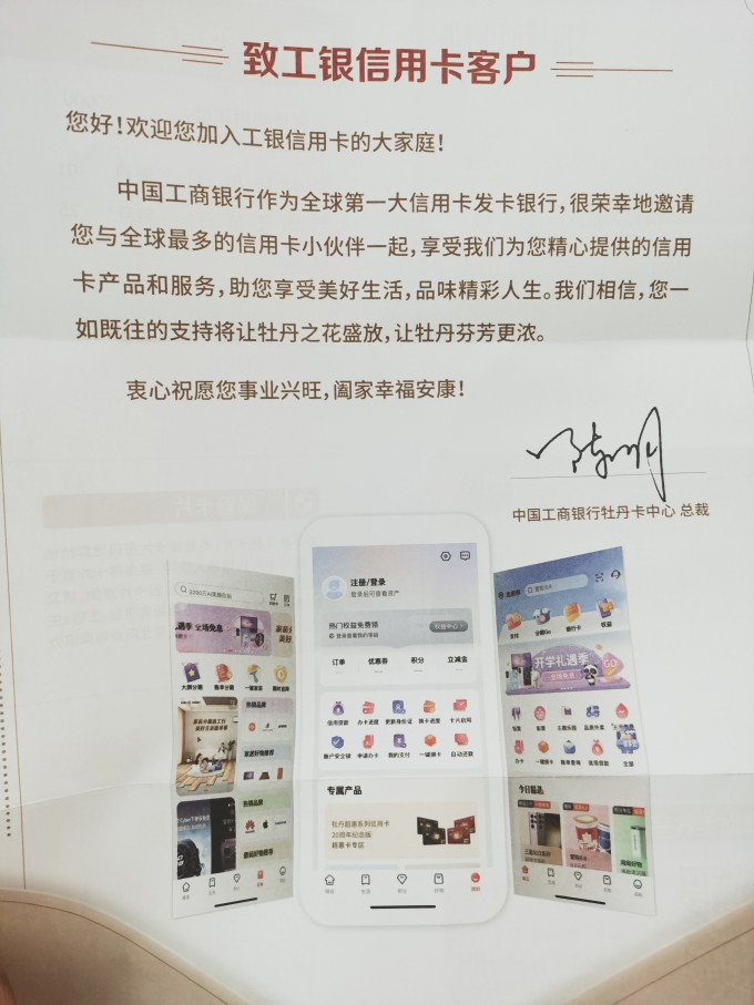 工商银行信用卡