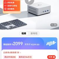 极摩客M4大战铭凡UN12650究竟谁更值得买