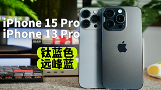 iPhone 15 Pro钛蓝色，验机及配件购买建议。