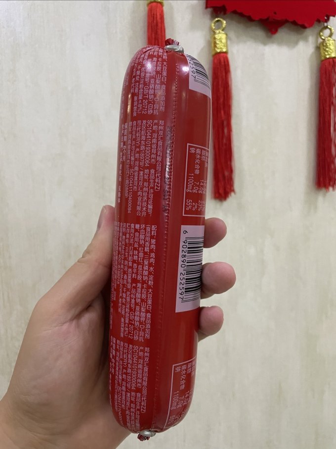 双汇火腿肠