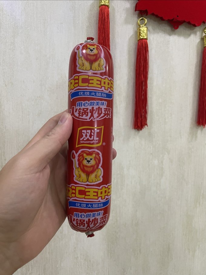 双汇火腿肠