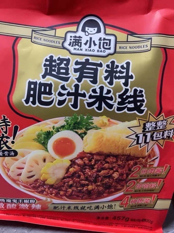 满小饱方便食品