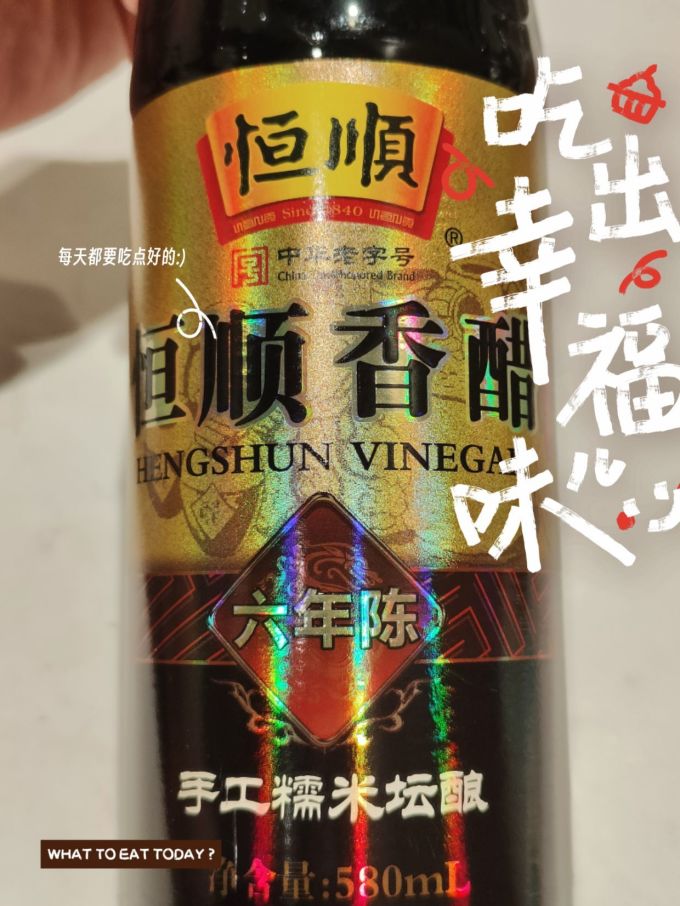 酱油食醋