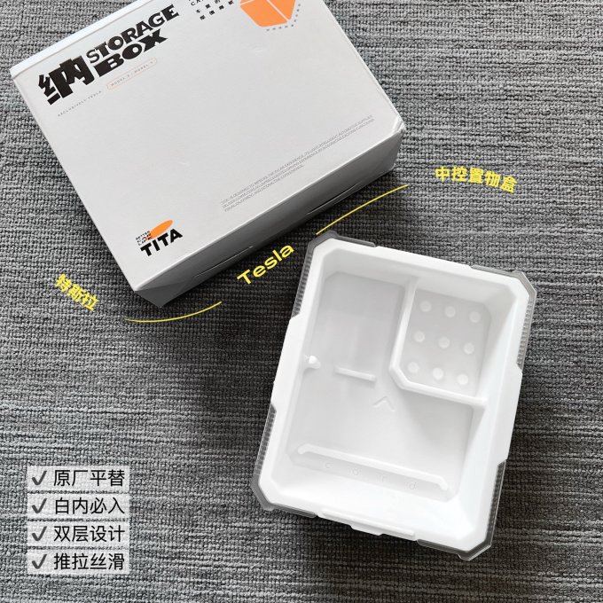 车用功能用品