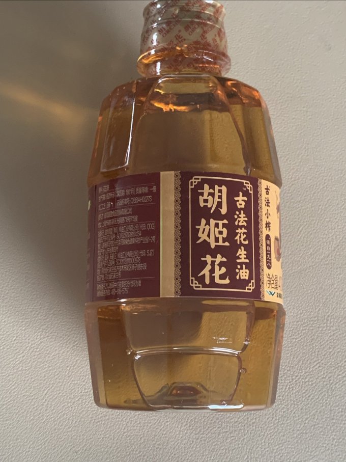 花生油