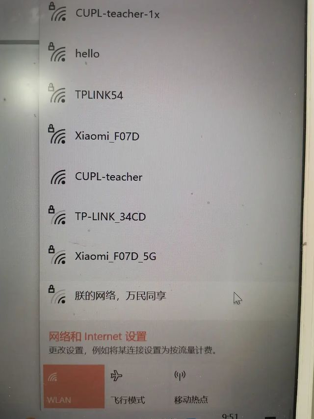 那些有趣的WiFi名称
